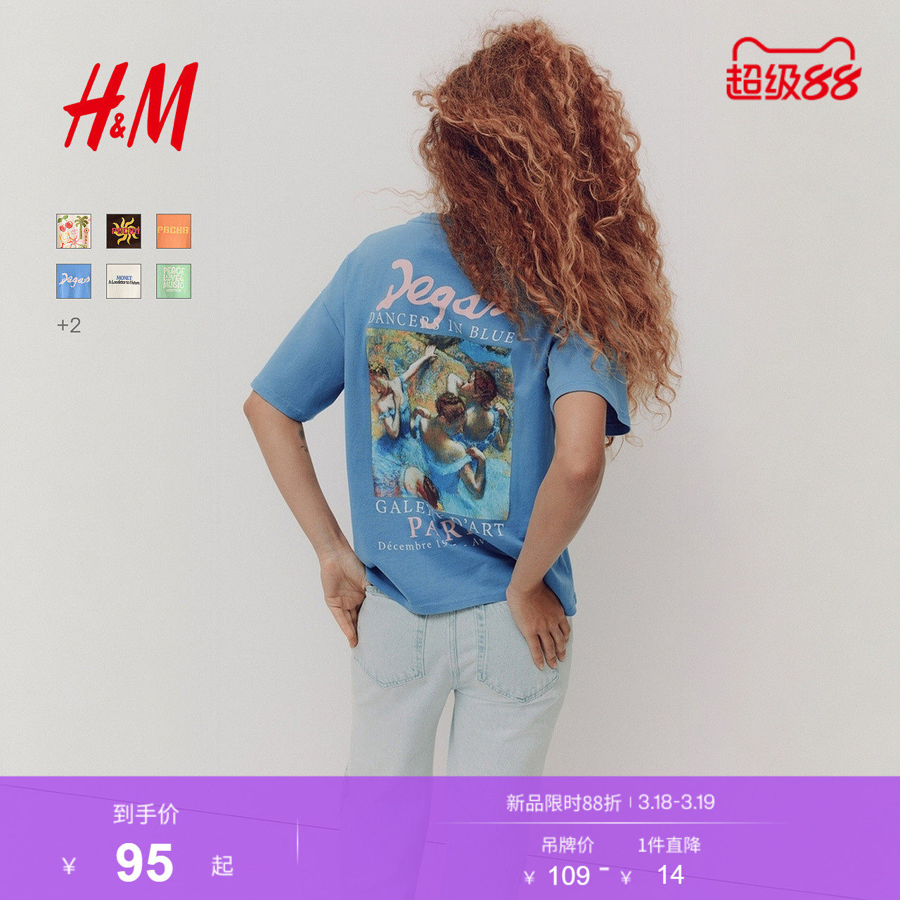 HM女装T恤2026春季新款圆领印花图案大廓形短袖美式上衣131