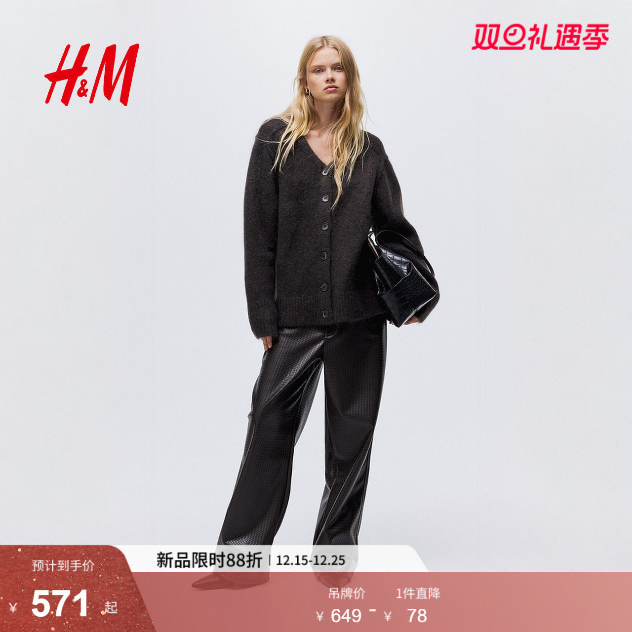 HM女装毛针织衫2025新款马海毛混纺冬季冬老钱学院风开衫125