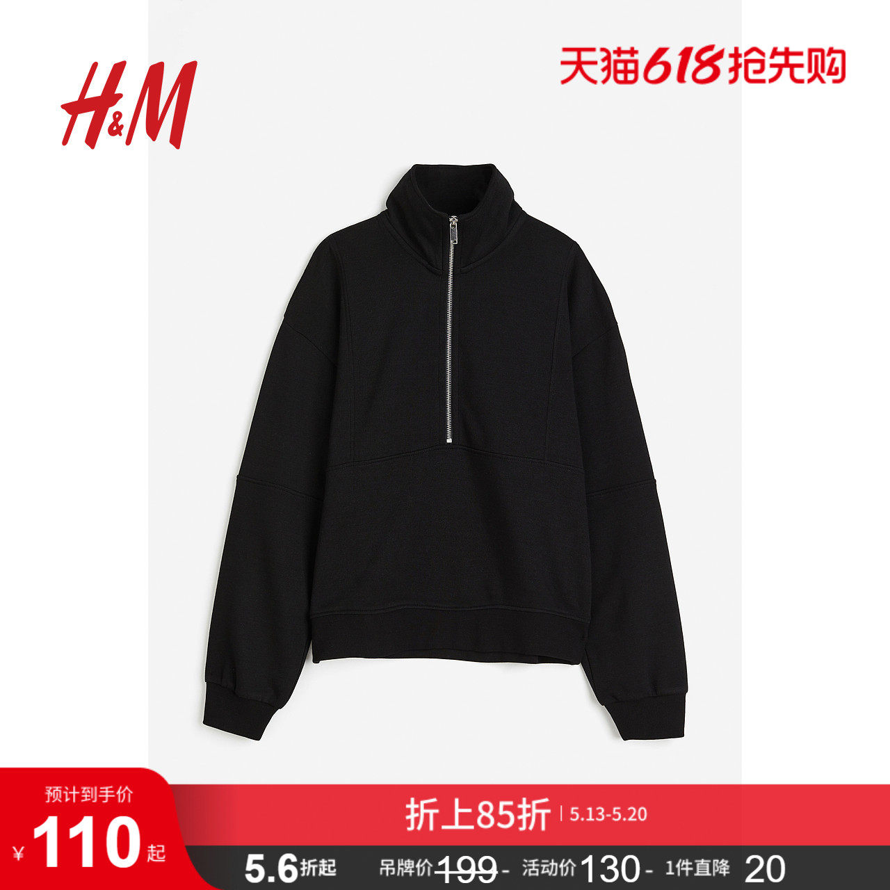 HM女装卫衣舒适拉链高领长袖运动风上衣1179479