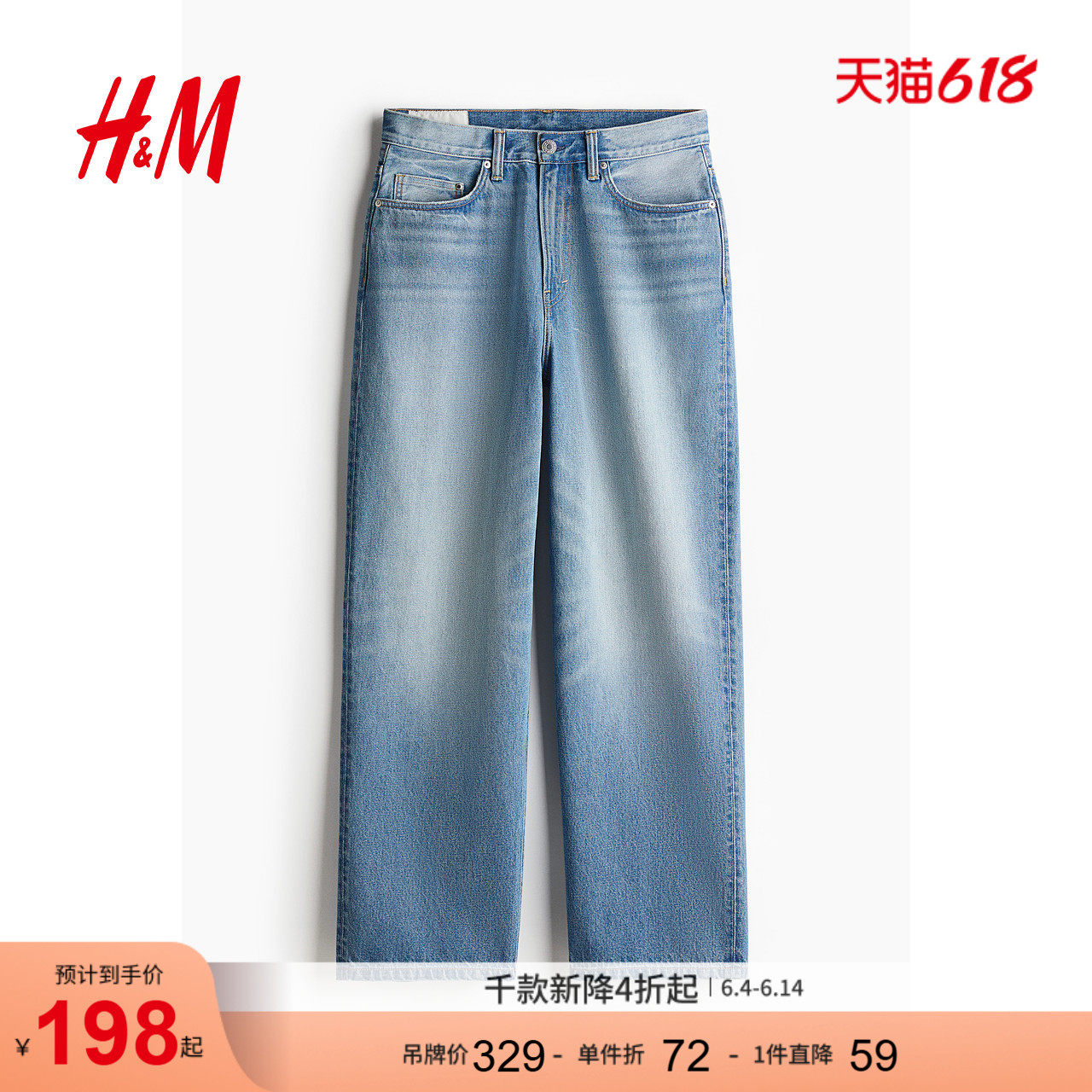HM男装牛仔裤夏季水洗阔腿工装裤棉质宽松版型直筒长裤1235448