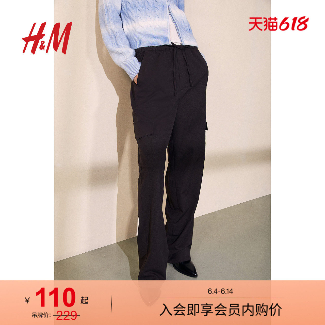 HM女装裤子夏季时尚斜纹布修身抽绳式直筒工装裤1254939