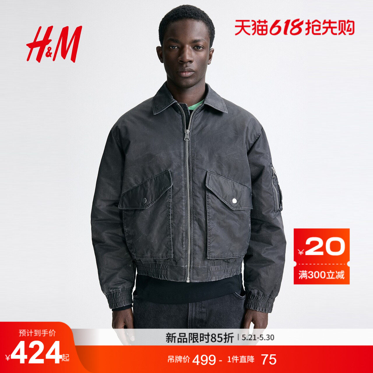 HM男装棉衣复古运动棉服夹棉保暖飞行员夹克1316590