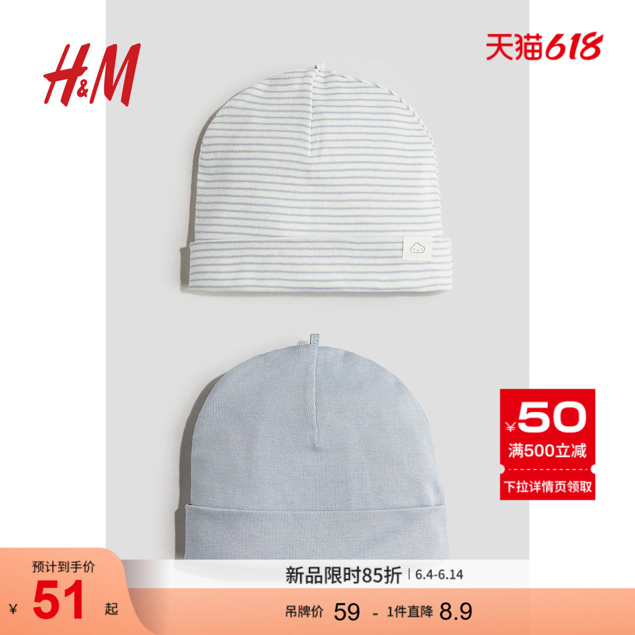 HM童装儿童男婴女婴帽子2件装冬季可爱萌系柔软双层帽0930385