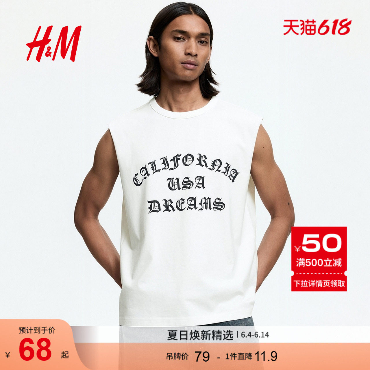 HM2026夏季新款男装宽松印花背心1337002