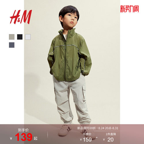 商场同款