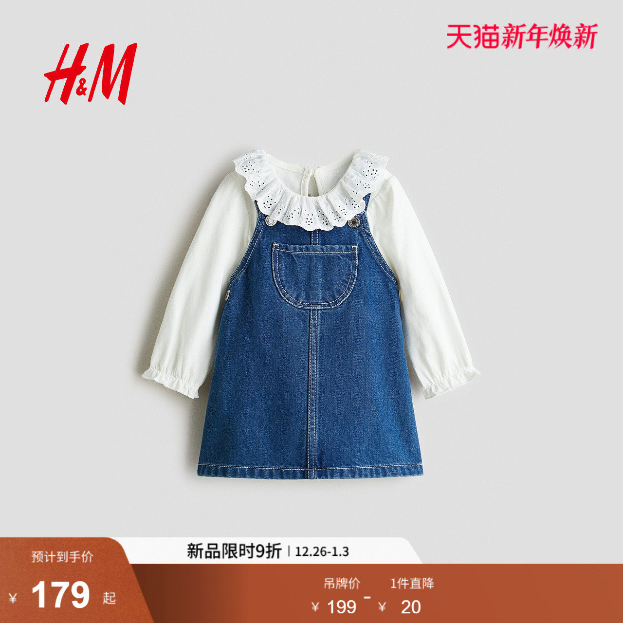 HM2025年冬季新款童装女婴背带连衣裙和上衣2件式套装1309