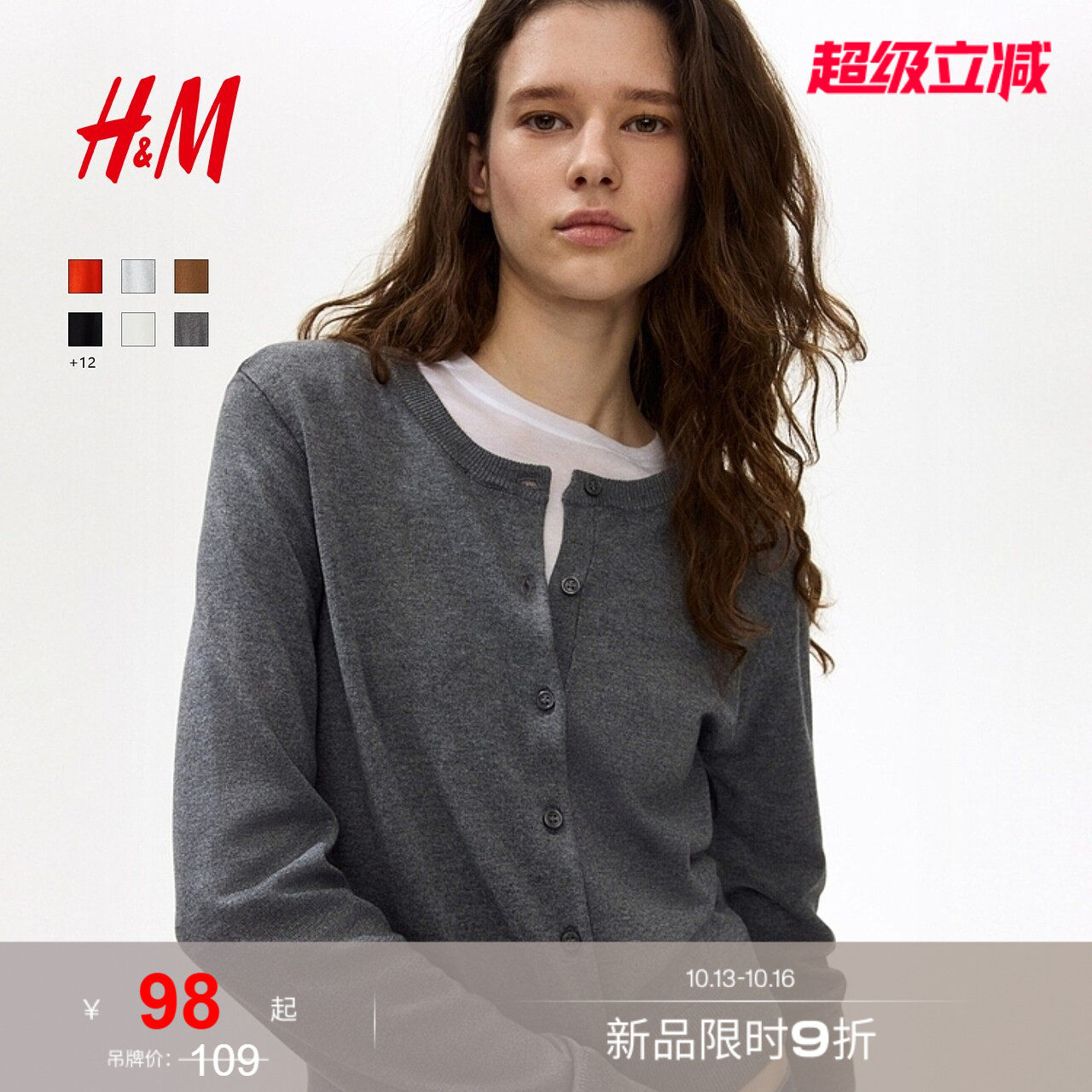 【博主推荐】HM女装毛针织衫慵懒高...