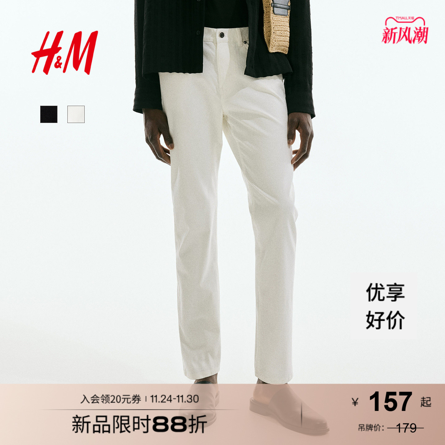 HM男装休闲裤2025秋季新款通勤合身版型斜纹棉布外出长裤1074402