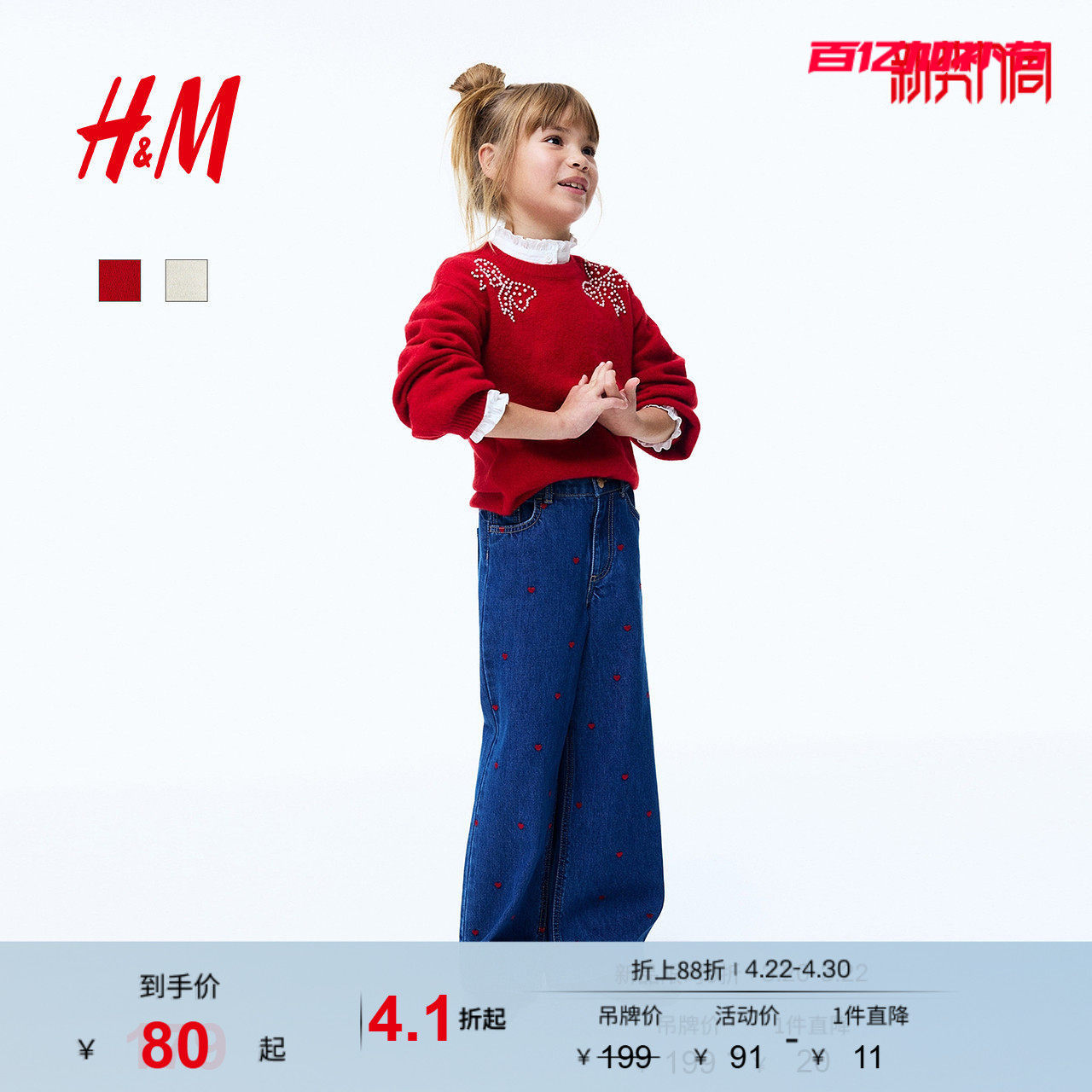 HM童装儿童女童毛衣夏季红色新年打底缀饰套衫1318001