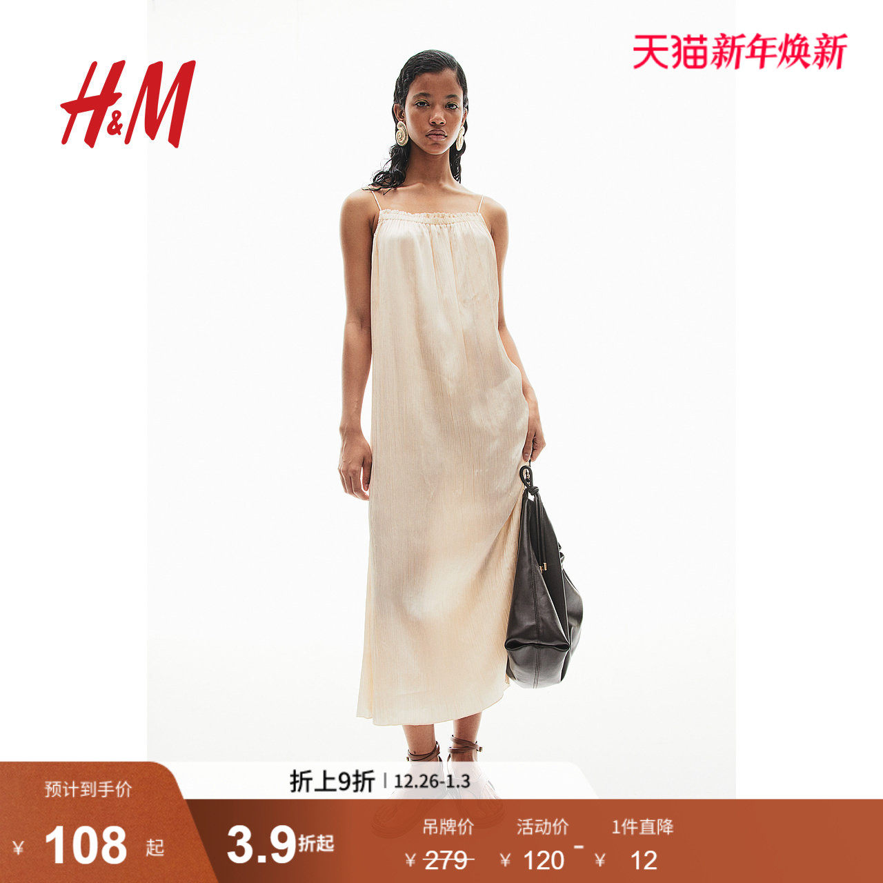 HM女装锻质吊带裙冬季优雅舒适弹性方领修身长裙连身裙123518