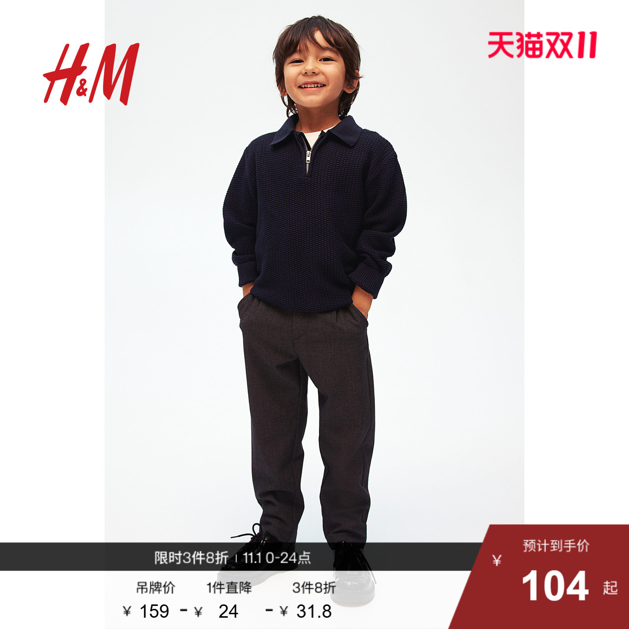 HM童装儿童男童毛衣秋季修身罗纹polo领套头针织衫1246445