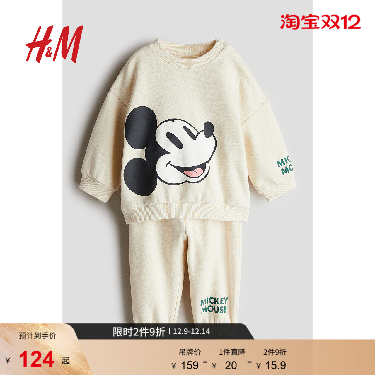【迪士尼系列】HM童装男婴女婴套装秋季米奇长袖长裤1237446
