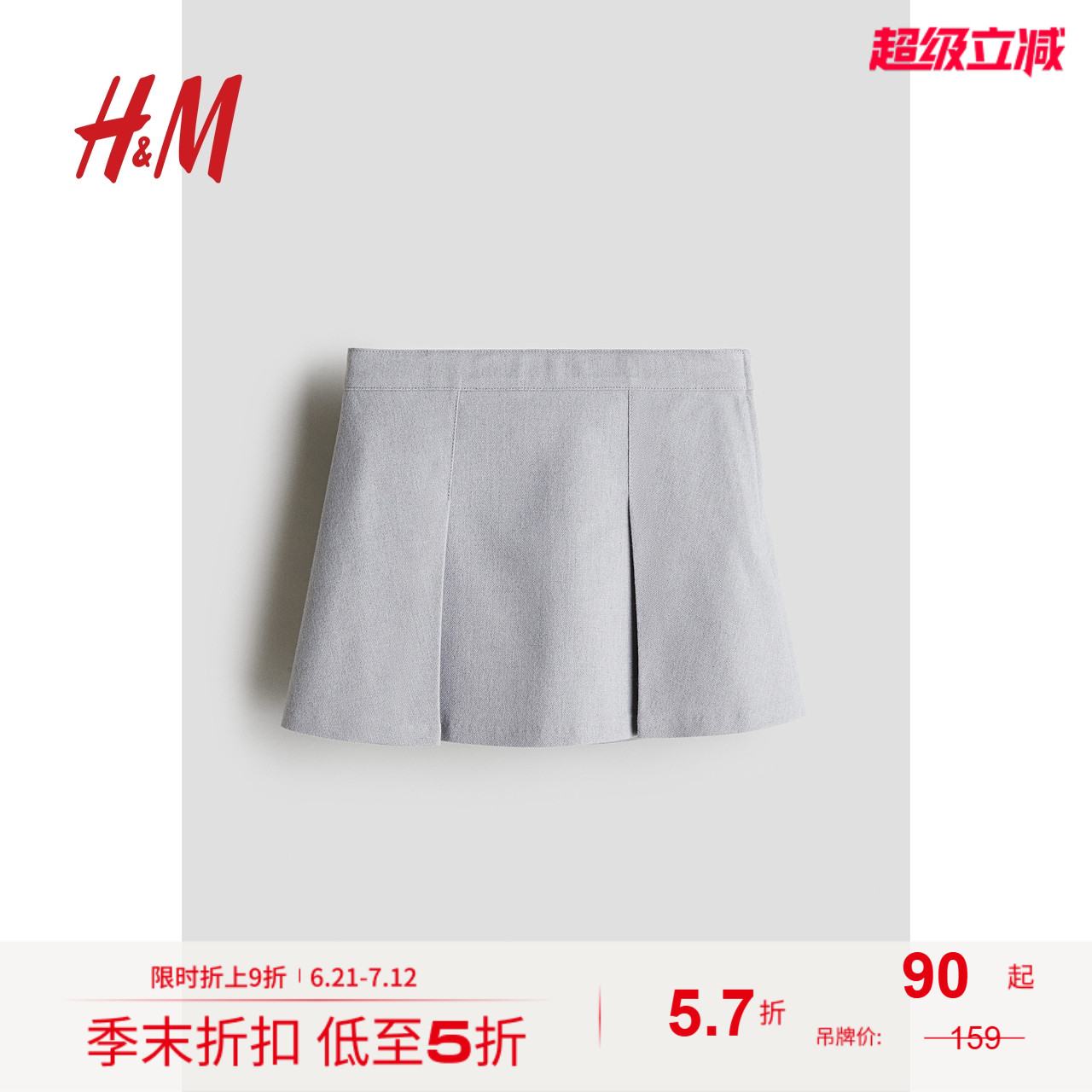 HM童装女童2025年夏季新款A字柔软舒适褶裥半身裙1267580