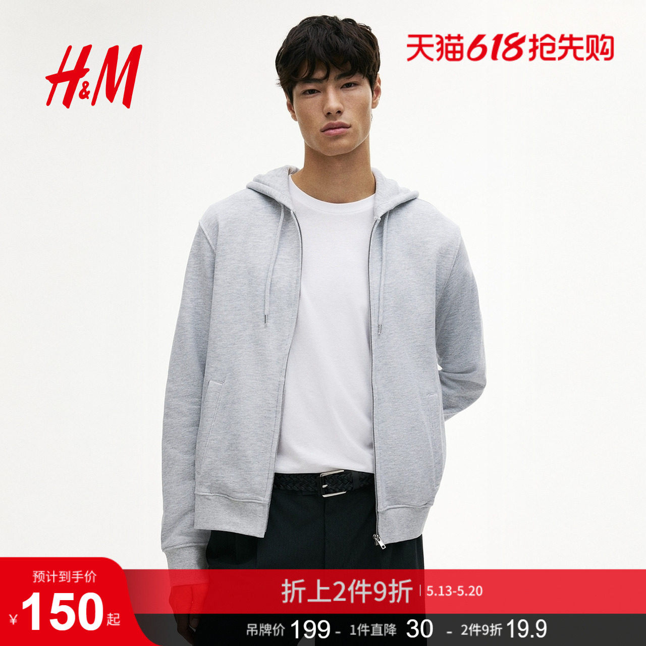 HM男装女装情侣卫衣情侣装长袖休闲卫衣开衫0852614