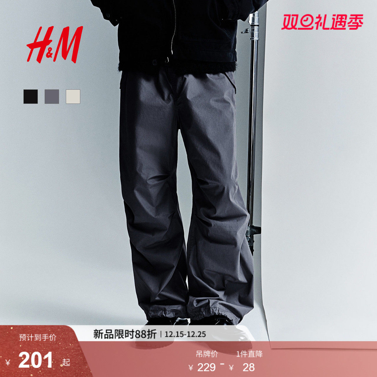 HM男装休闲裤时尚宽松版型松紧腰时尚运动直筒降落伞裤124226