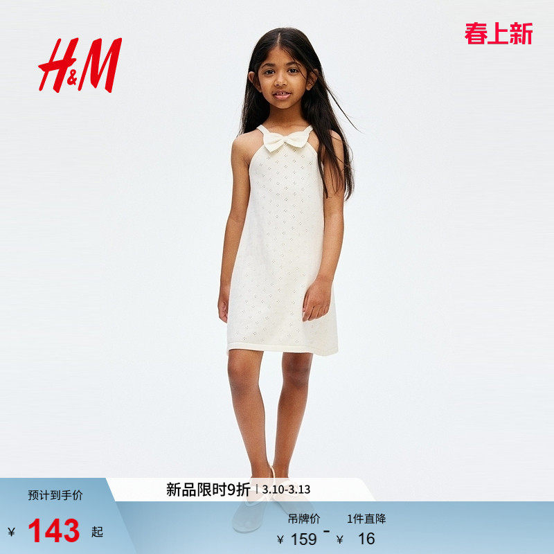 HM童装儿童女童连衣裙春季蝴蝶结挂脖网眼针织棉质连衣裙1288671