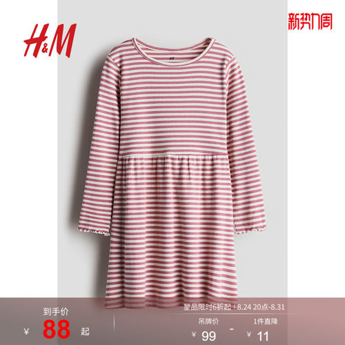 商场同款
