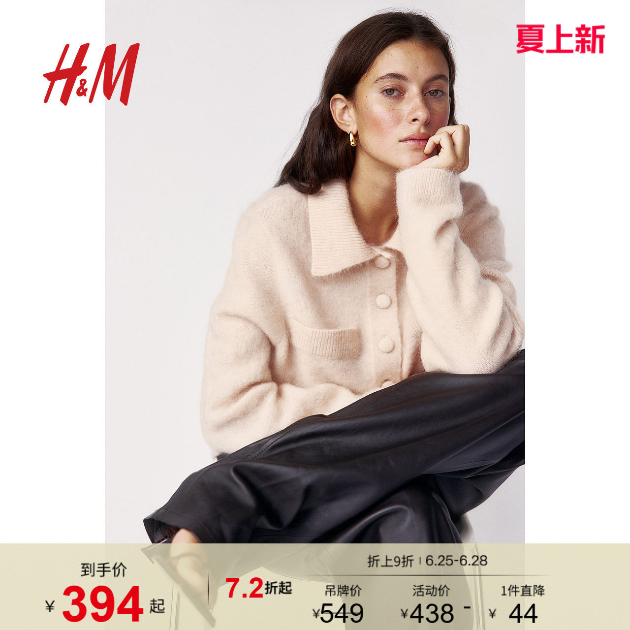 HM女装毛针织衫新年节日马海毛混纺有领开衫1255539
