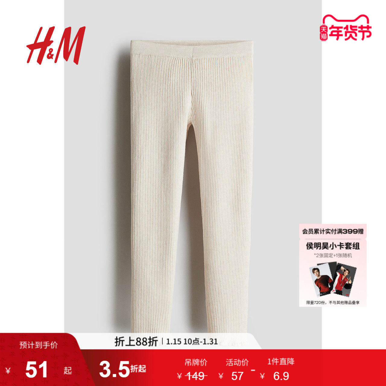 HM童装儿童女童裤子冬季保暖修身罗纹针织休闲时尚打底裤1247843,童装/婴儿装/亲子装,裤子,淘宝优惠券,粉丝福利购,淘宝优惠卷