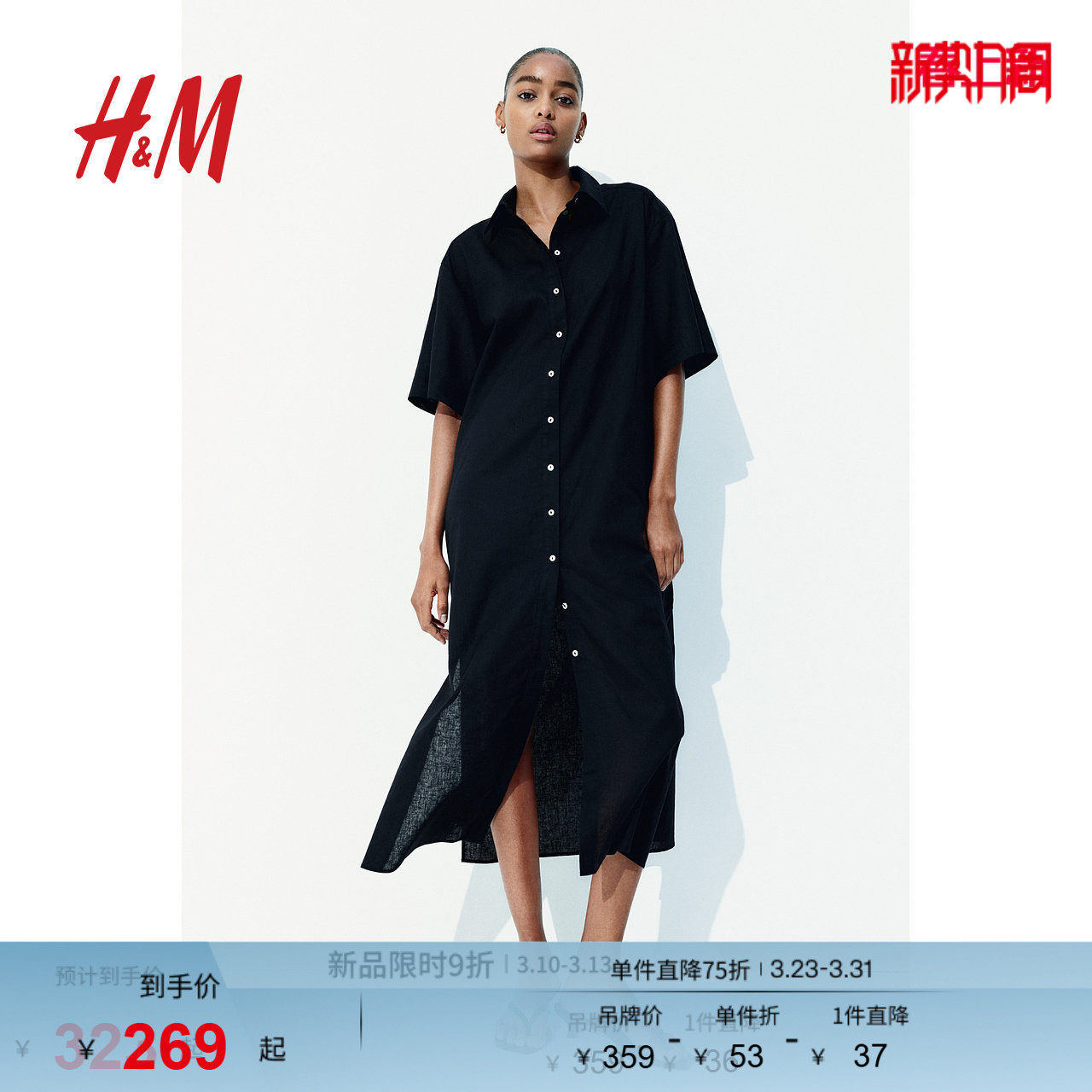 HM女装连衣裙春季气质莫瑞老钱风亚麻混纺衬衫式连衣裙127804