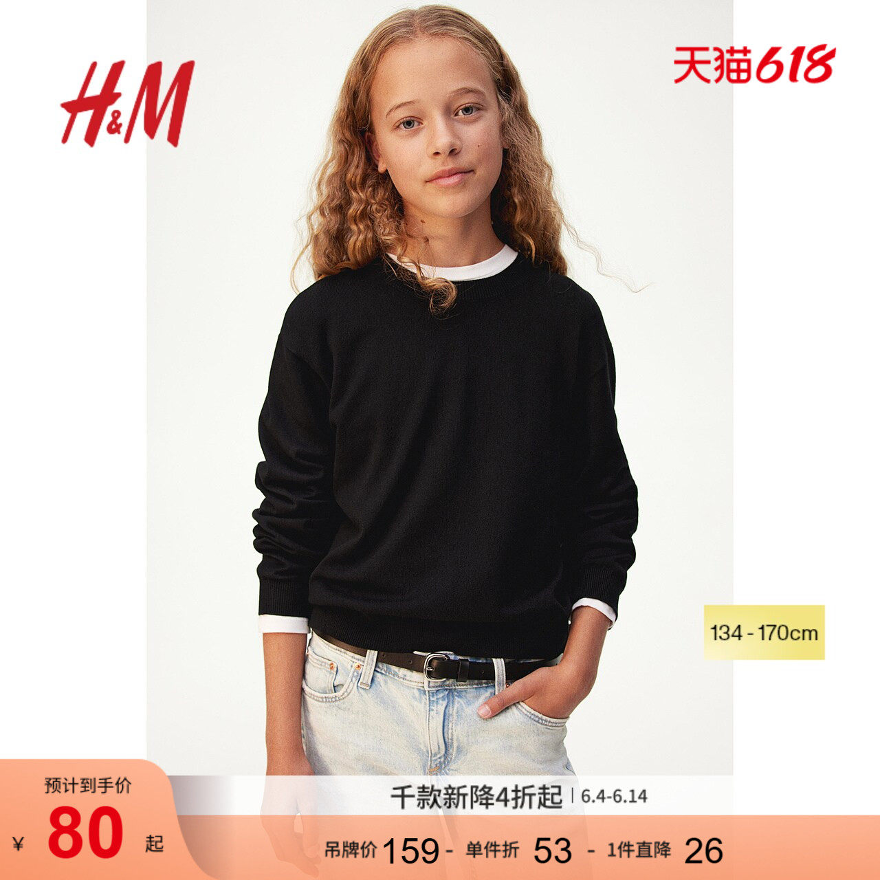 HM童装儿童女童毛衣柔软圆领细密针织套头针织衫1242038