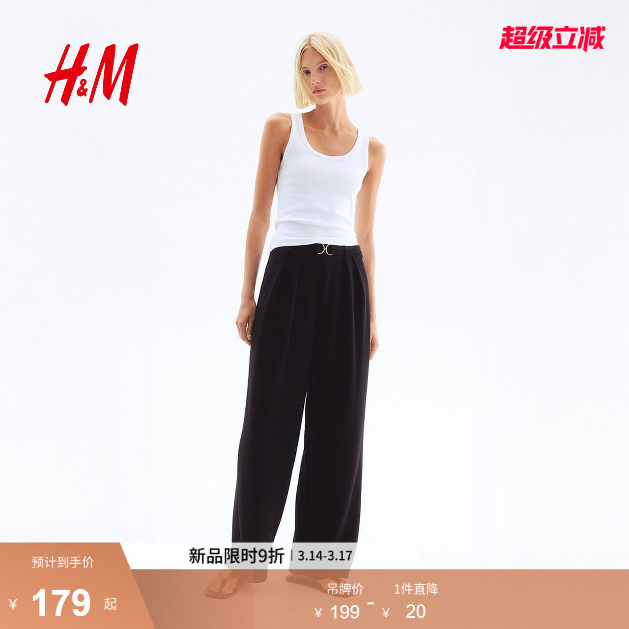 HM女装西裤休闲通勤金属扣环装饰松紧高腰直筒红色正装裤1224090