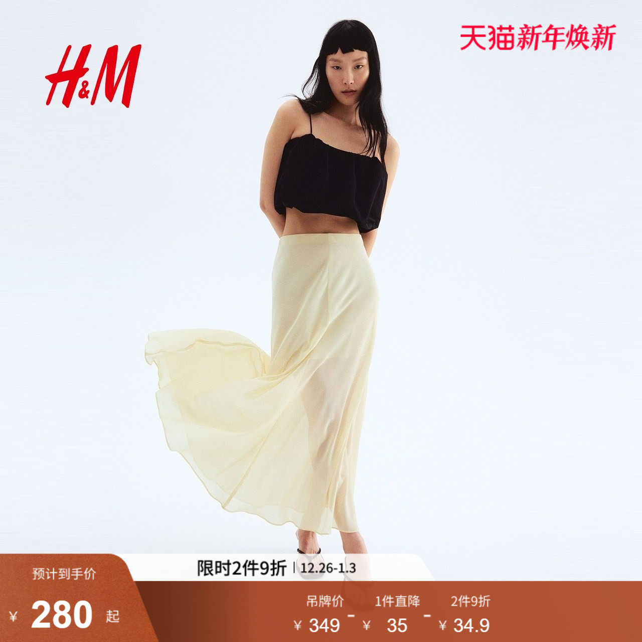 HM2025年冬季新款女装时尚休闲休闲雪纺半身长裙1283636