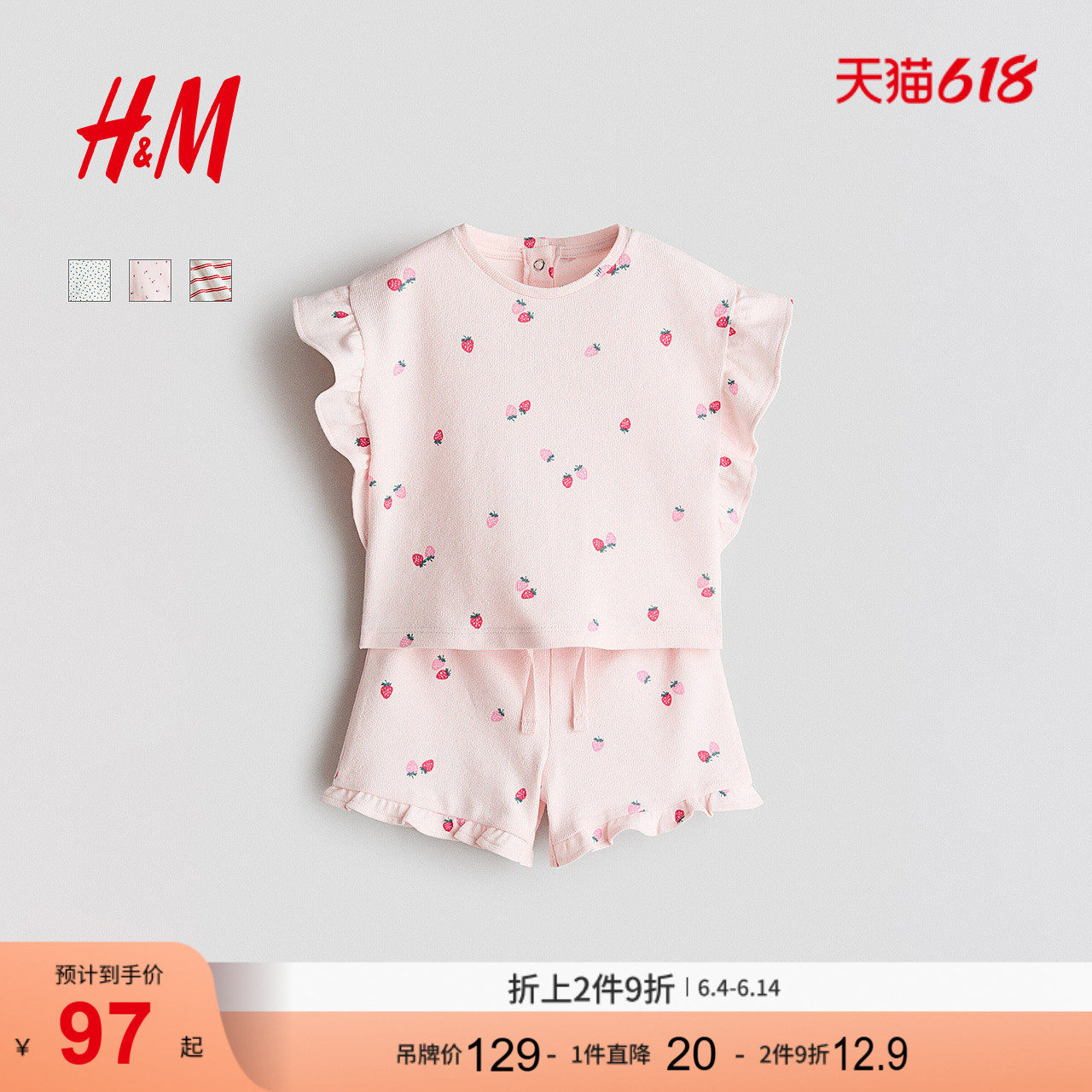 HM童装女婴2件式套装2026夏季新款印花棉质飞袖短袖短裤1320120