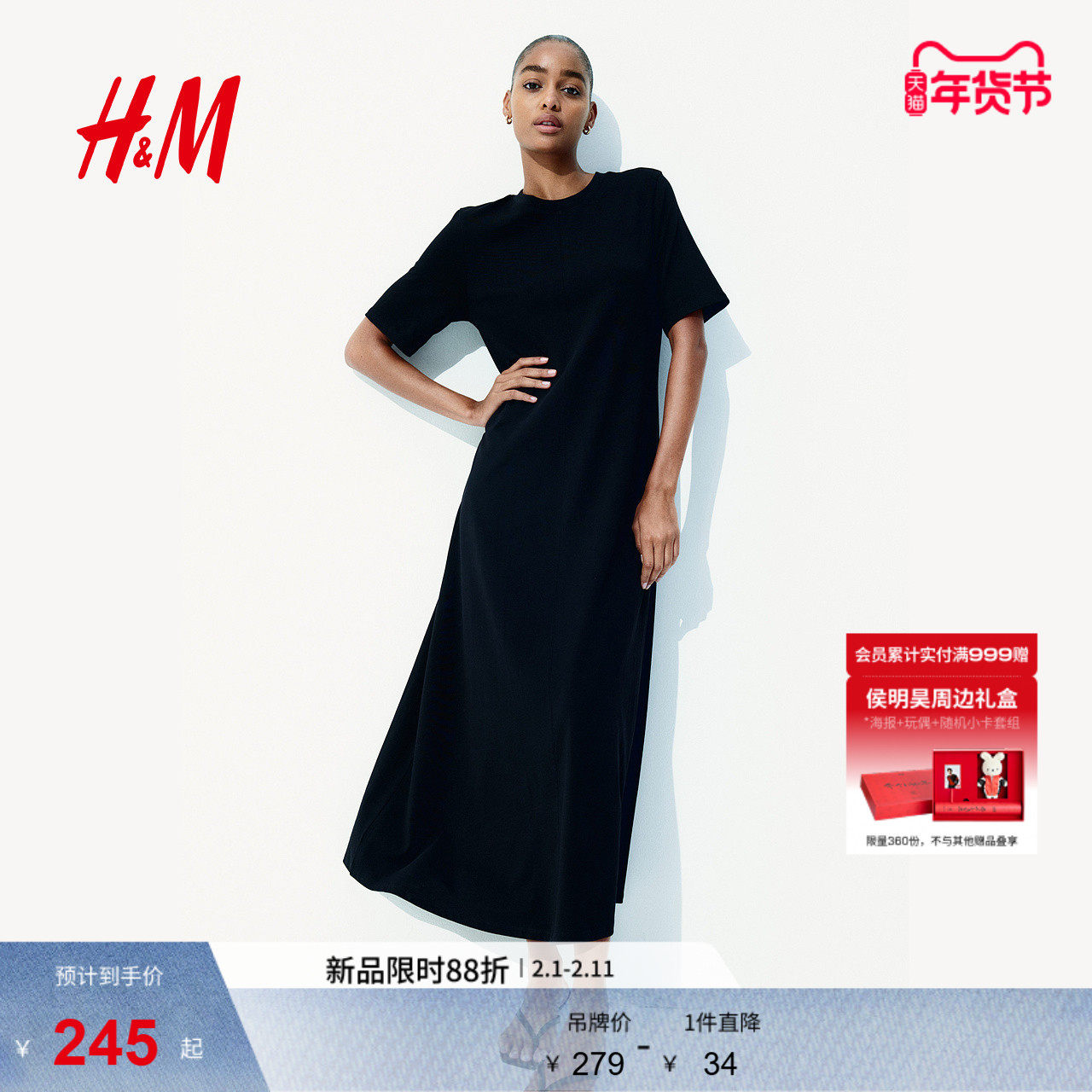 HM女装连衣裙冬季直筒型T恤式宽松喇叭连身裙1283291