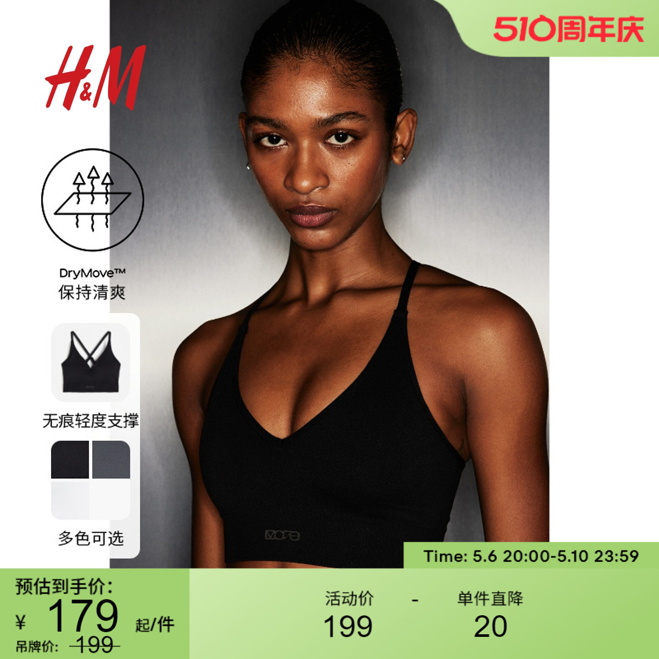 【H&M MOVE DryMove™】女士运动内衣轻支撑健身无痕文胸1210214