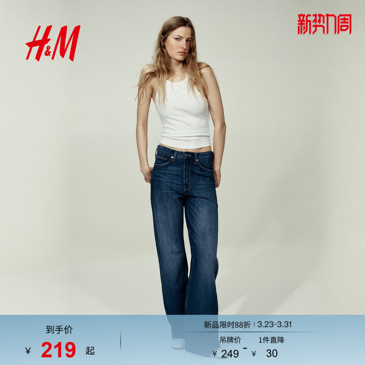 HM女装牛仔裤2026春季新款阔腿版型时尚通勤高腰潮流长裤122
