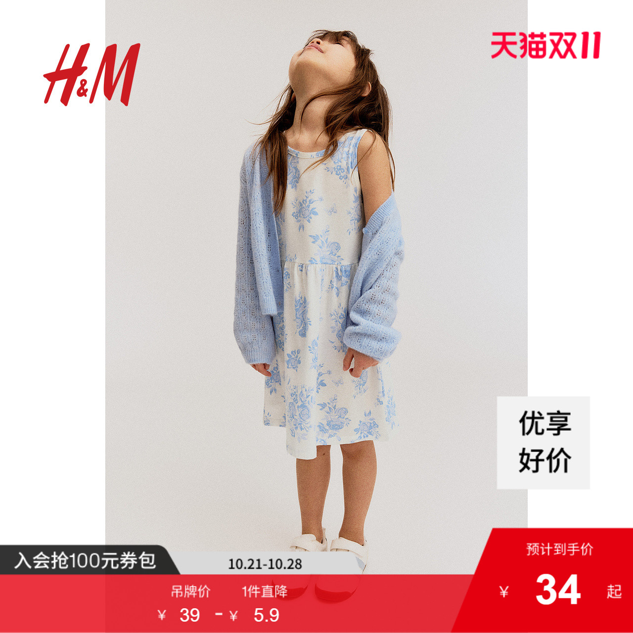 商场同款