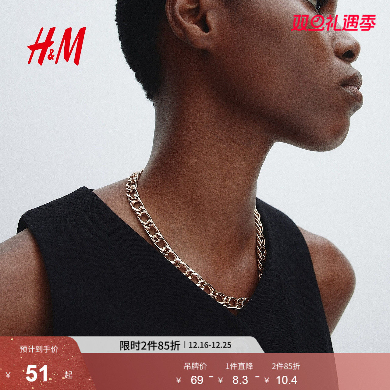 HM女装饰品2025年冬季新款链式项链1306679