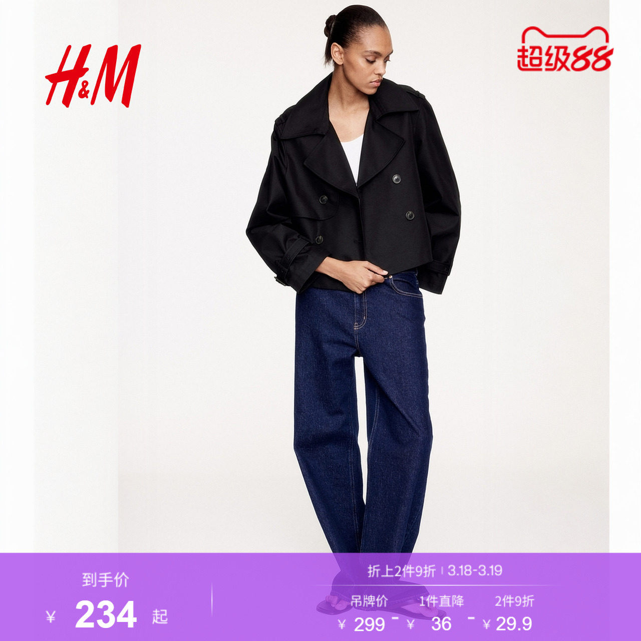 HM女装短外套春季设计感廓形气质仿风衣外套1202762