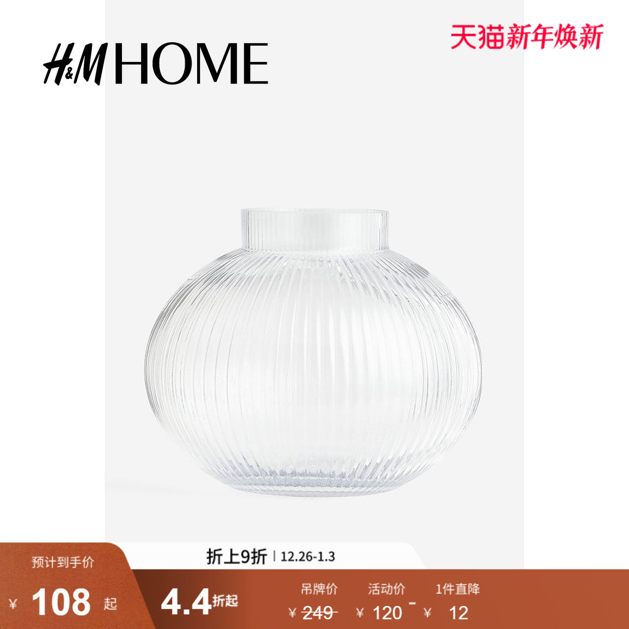 HM HOME家居饰品花瓶现代简约风客厅插花摆件半瓷大号花器11