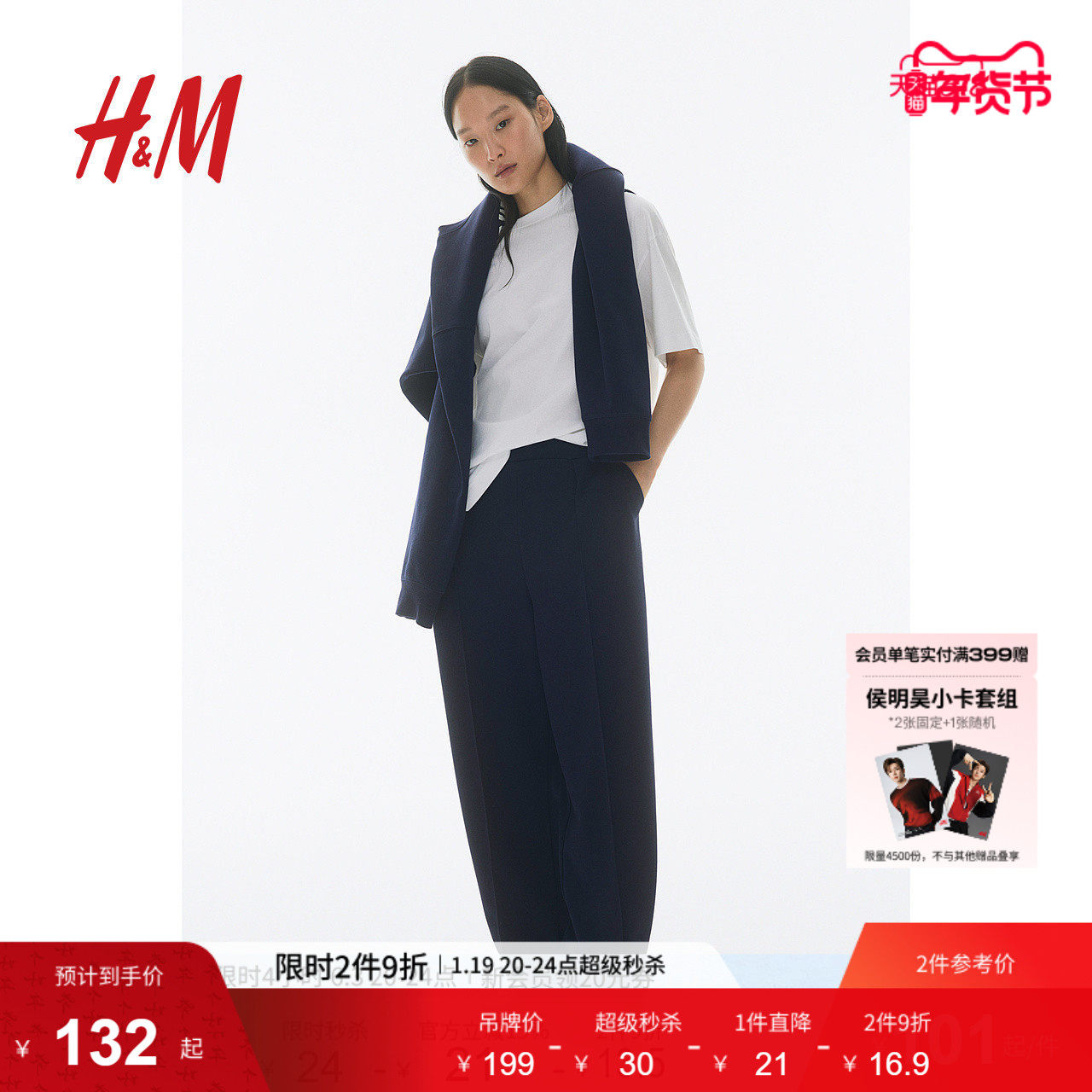 HM女装裤子冬季时尚休闲潮流阔腿松紧高腰西裤1091186,女装/女士精品,西装裤/正装裤,淘宝优惠券,粉丝福利购,淘宝优惠卷