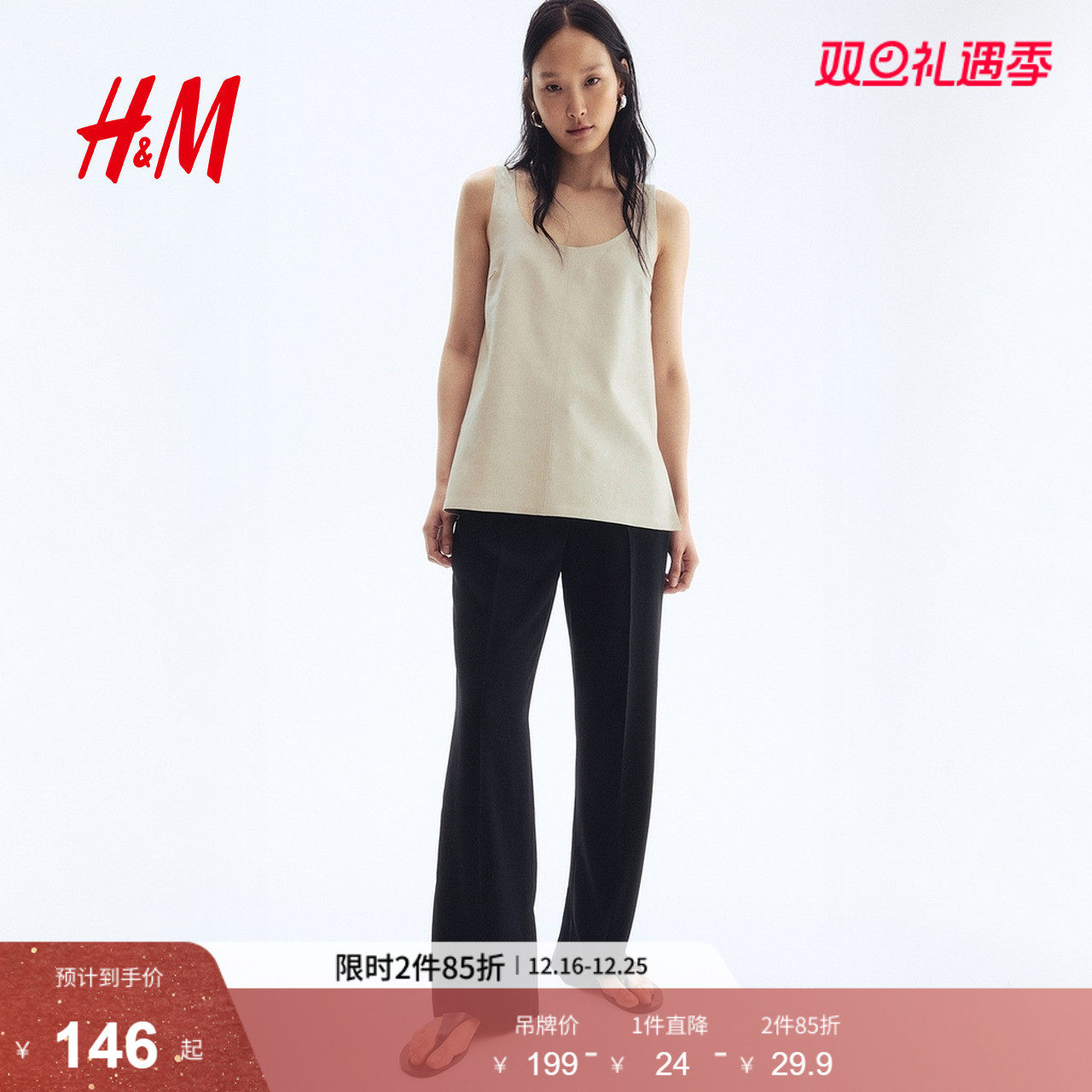 HM女装休闲裤2025年冬季新款时尚潮流裤腿烫折直筒长裤1293