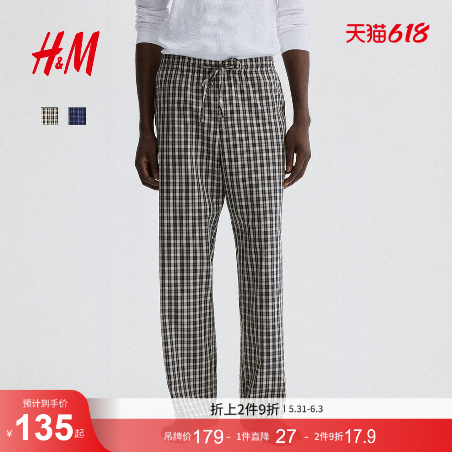 HM男装休闲裤2026夏季新款通勤休闲版型府绸长裤直筒裤腿1267683