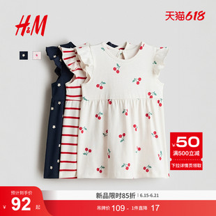 HM童装女婴裙子3件装2026夏季新款印花棉质喇叭形连衣裙1318476