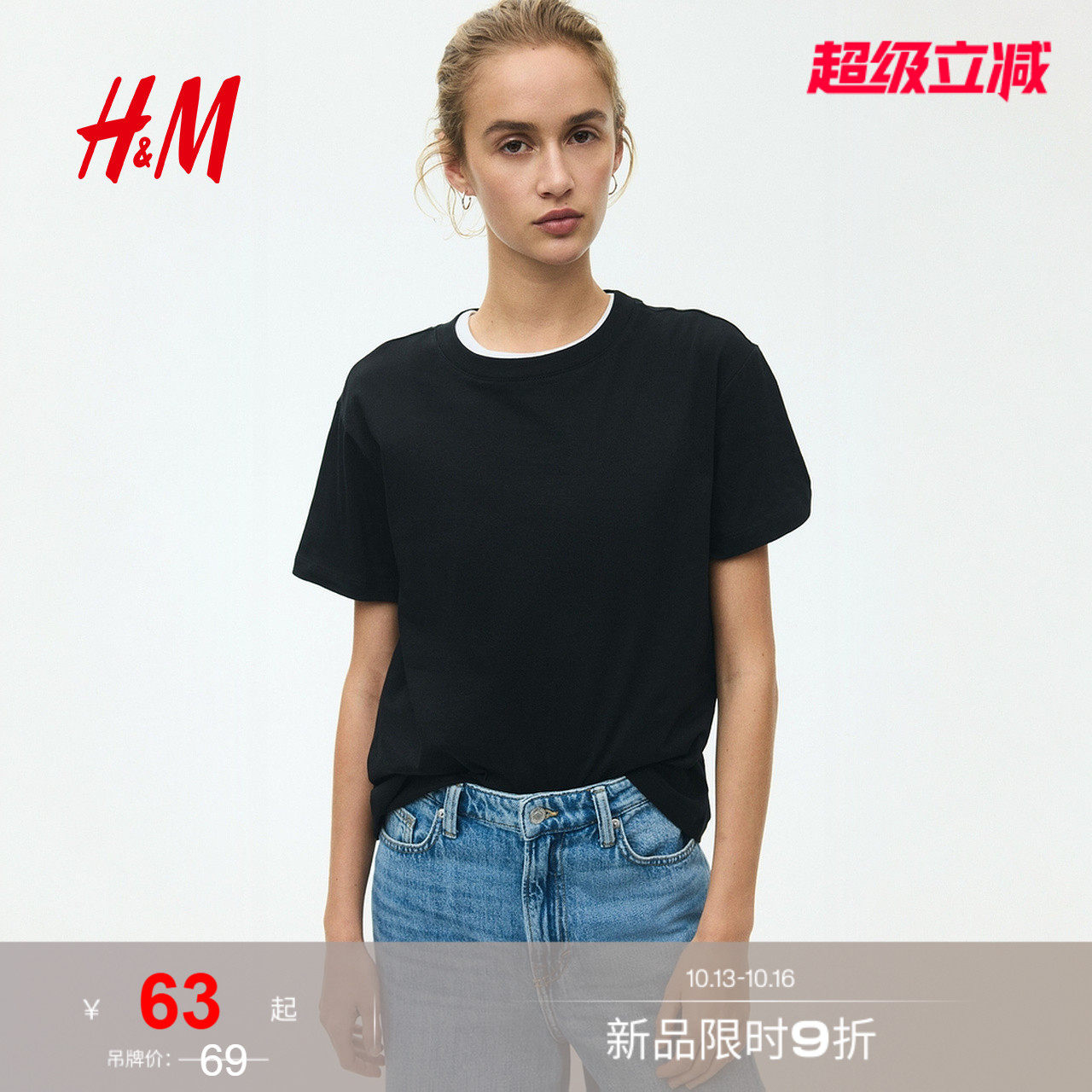 HM女装T恤夏季宽松休闲柔软舒适纯棉简约风短袖条纹上衣0963662