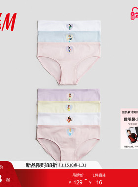 【迪士尼系列】HM儿童童装女童内裤7件装冬季新款三角裤1214429