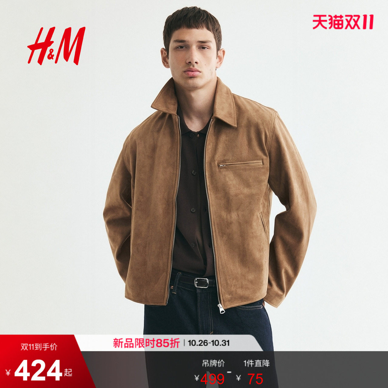 HM男装夹克秋季外套外搭保暖通勤休闲时尚痞帅长袖上衣1342534
