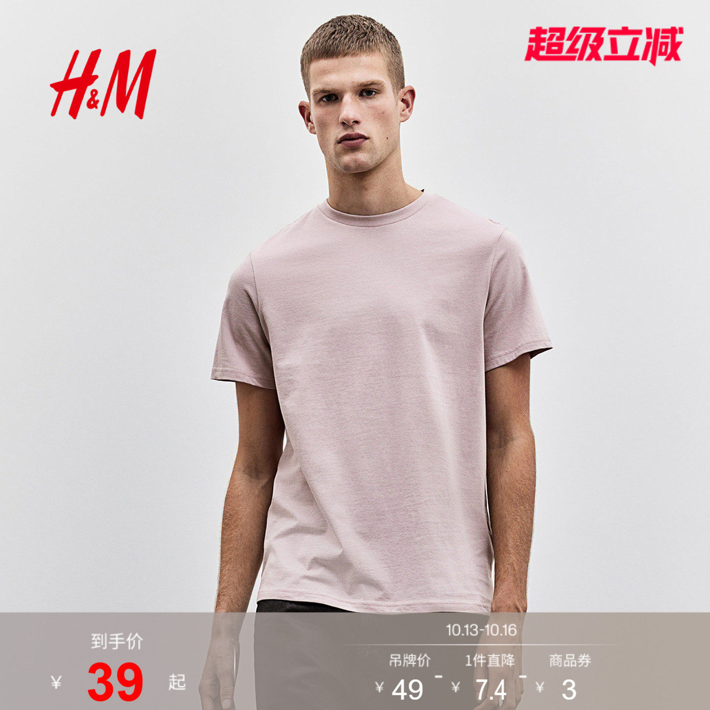 HM男装T恤夏季时尚透气圆领短袖户外运动上衣内搭打底衫0685816