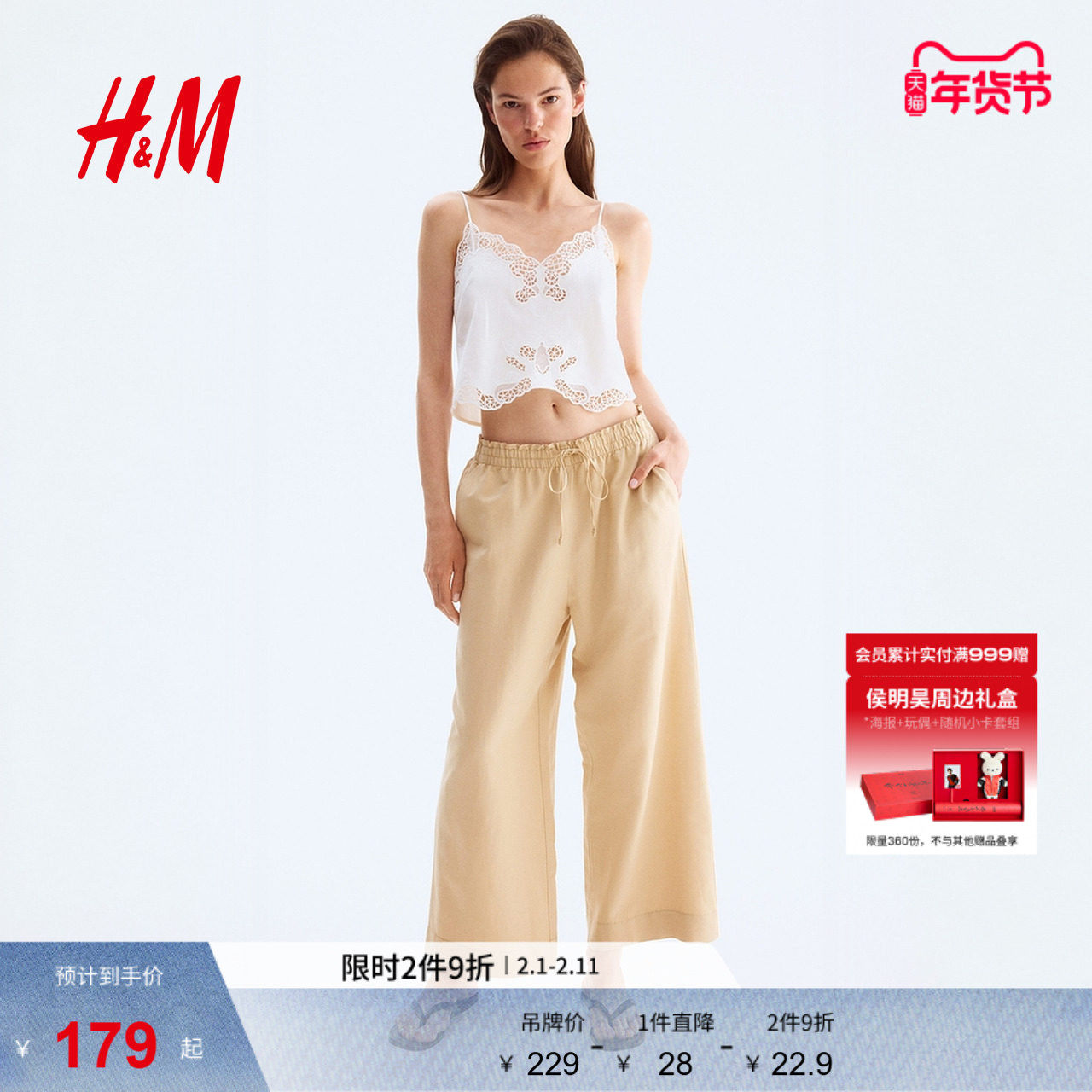 HM休闲裤冬季女装亚麻混纺七分裤1259104