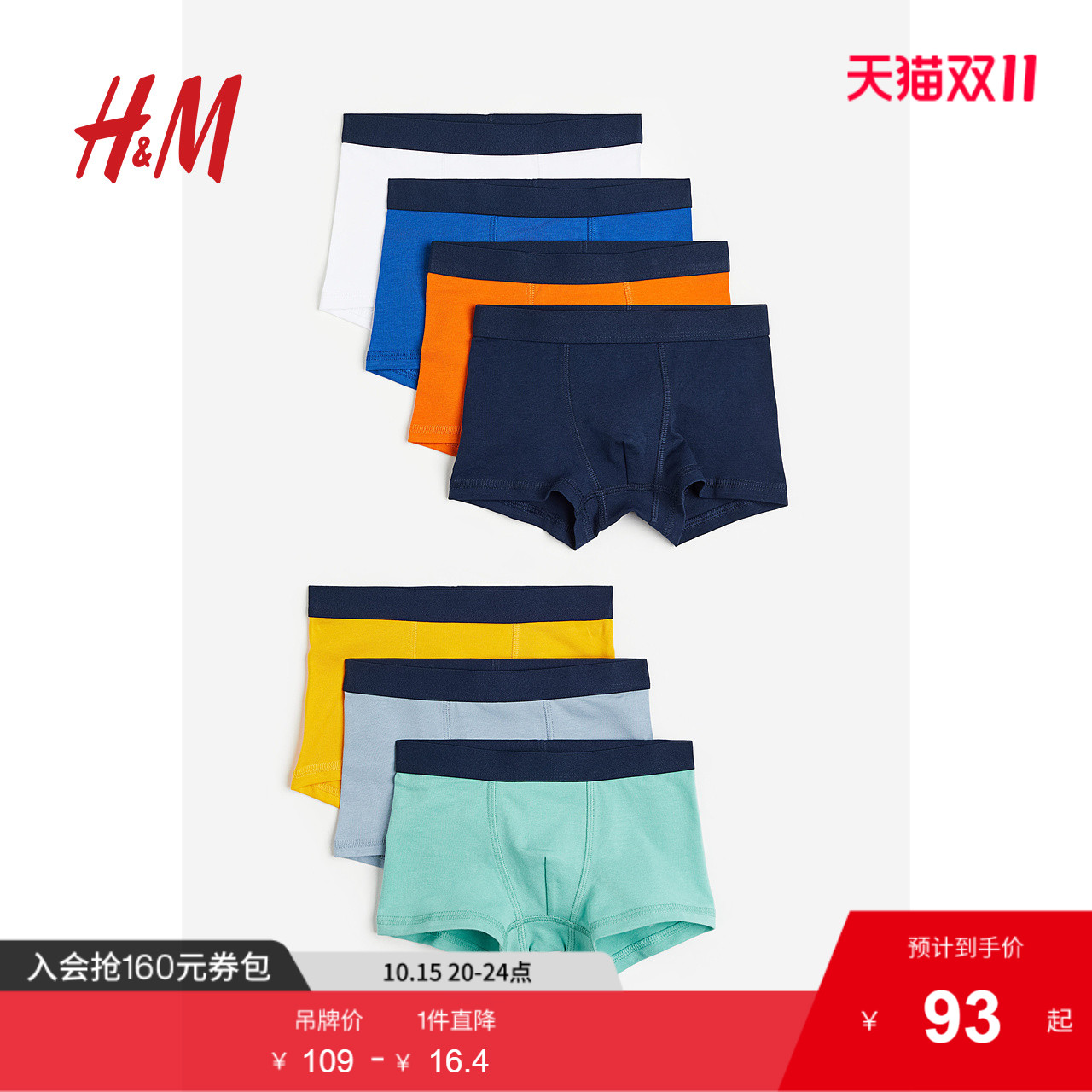 商场同款