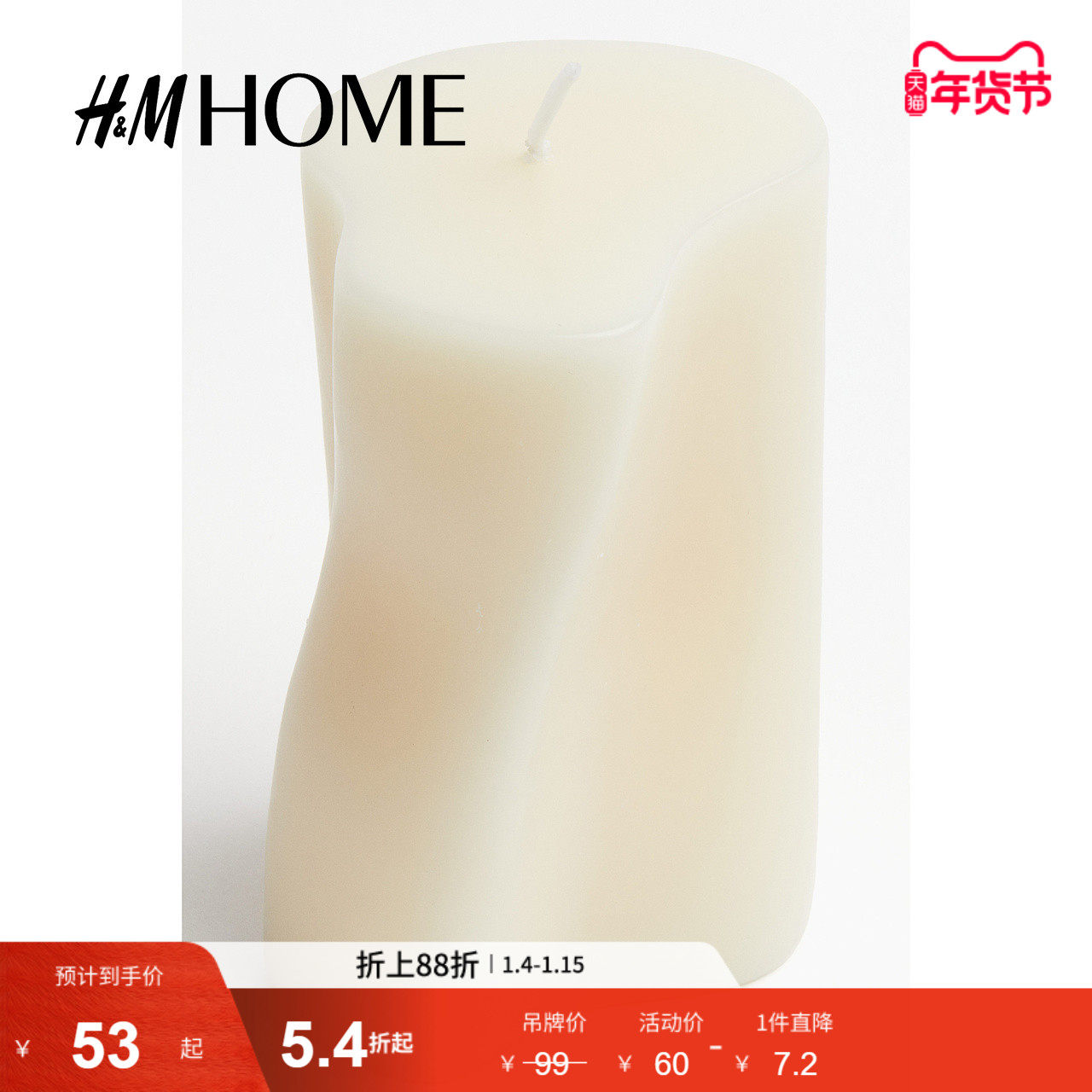 HM冬季不对称柱状蜡烛1253508