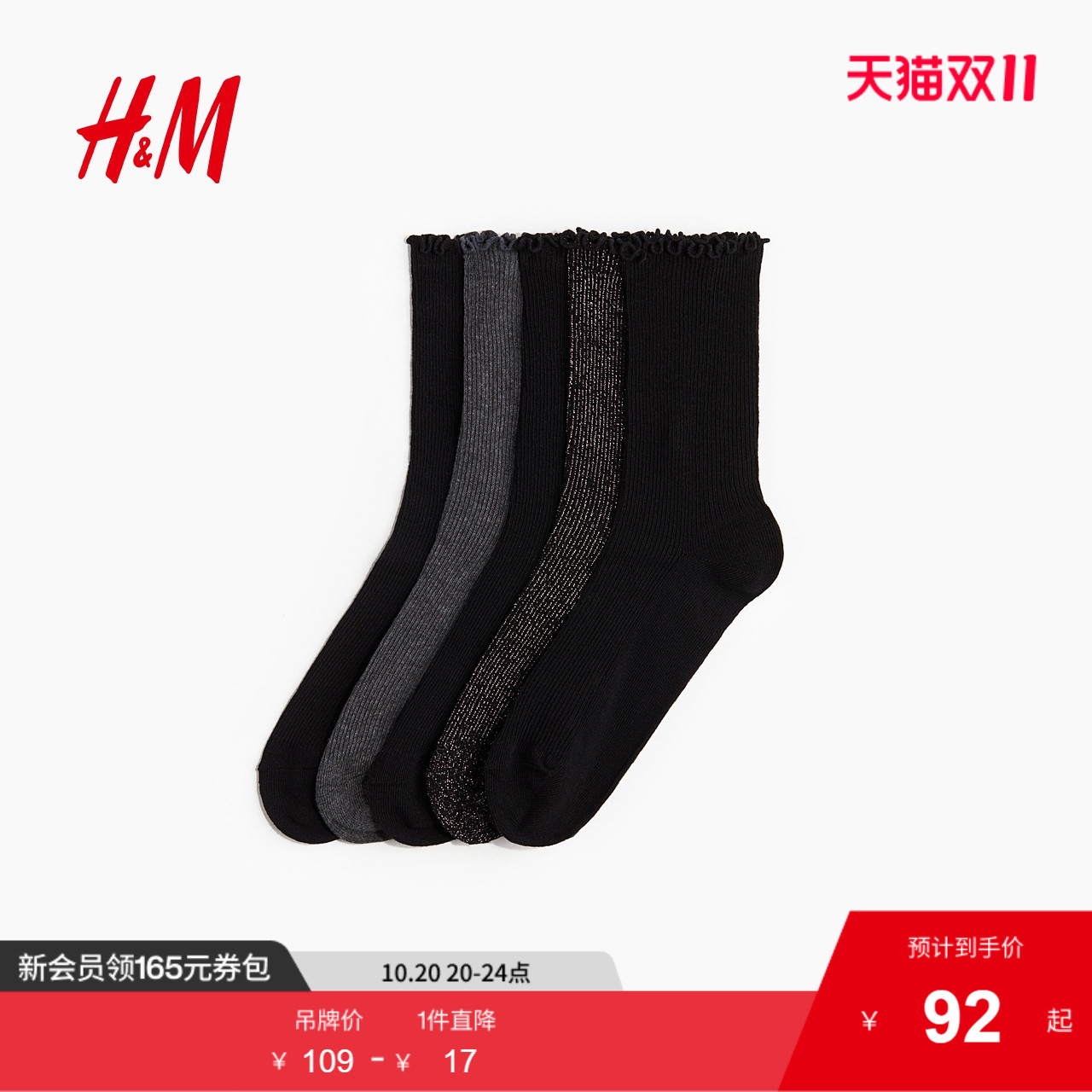 商场同款