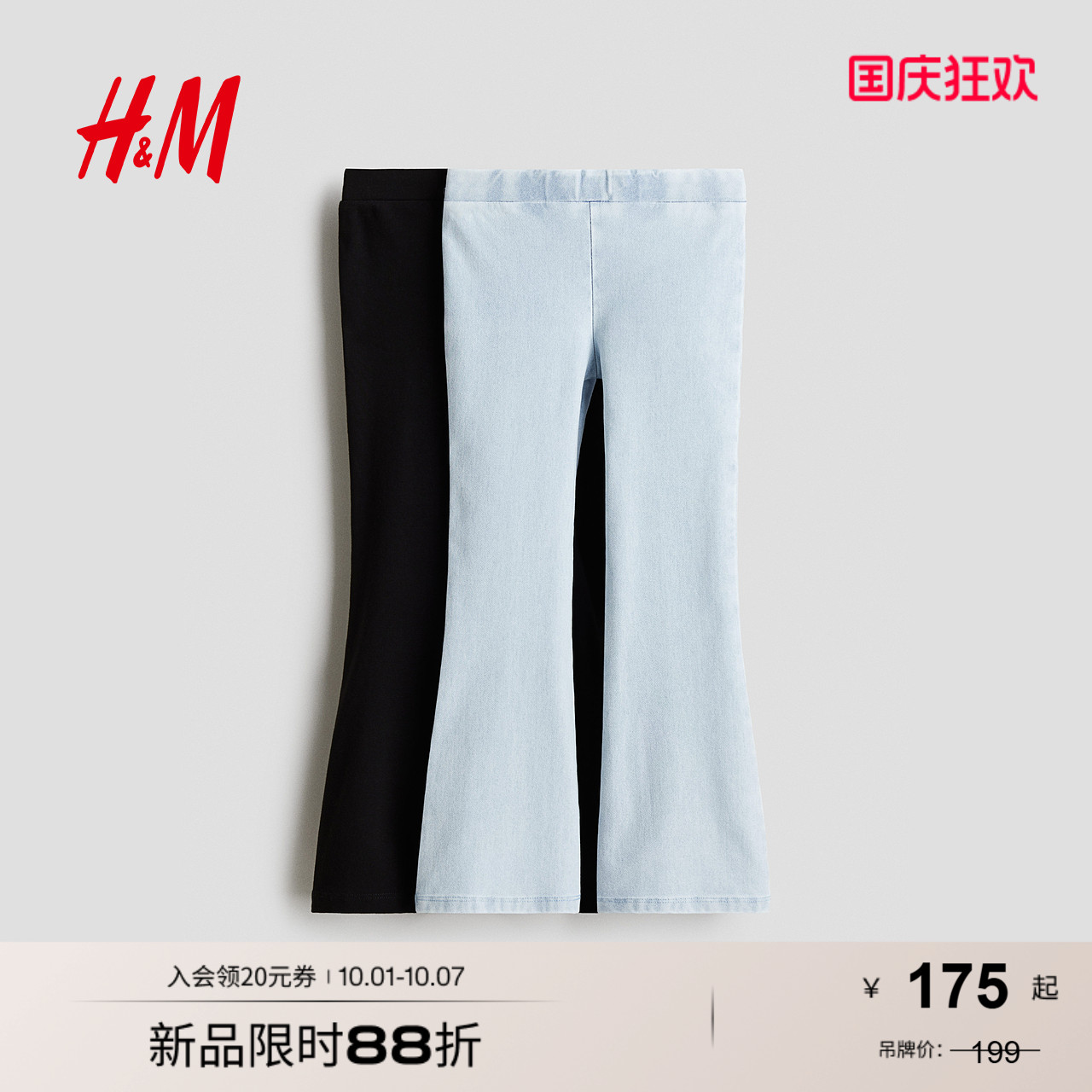 商场同款
