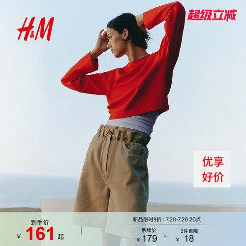 商场同款