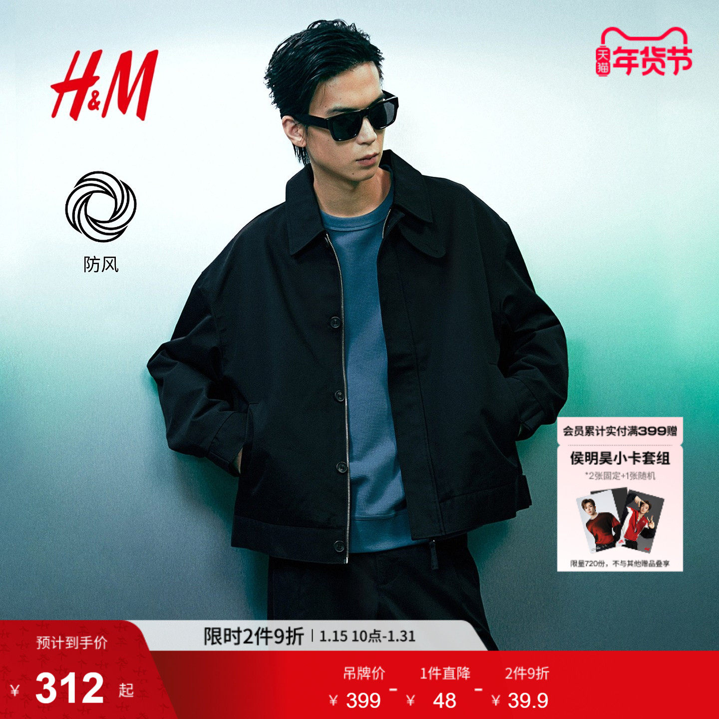 HM男装夹克冬季宽松斜纹布翻领落肩工装拉链外套1271743,男装,夹克,淘宝优惠券,粉丝福利购,淘宝优惠卷